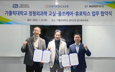 ㈜휴로틱스, ‘정형외과 수술 후 재활’로 H-Medi 영토 확장… 가톨릭대·올쏘케어와 3자 MOU